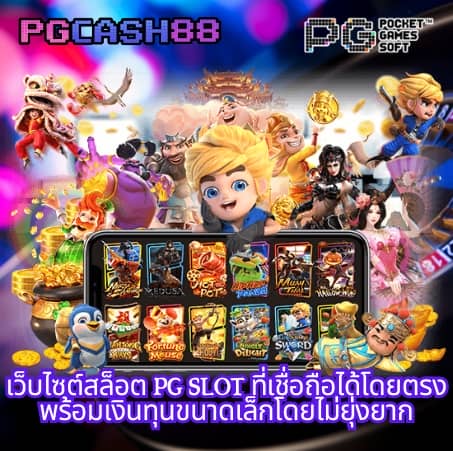นรกสล็อต