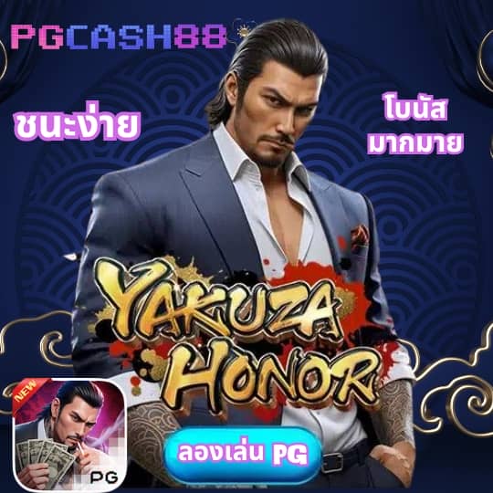 นรกสล็อต